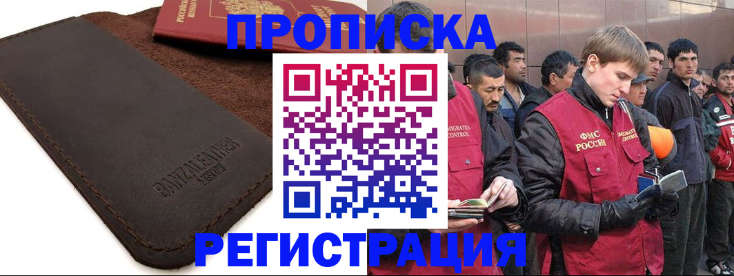 прописка штамп в Рязани