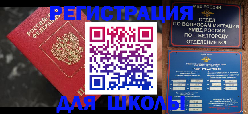временная прописка в Рязани