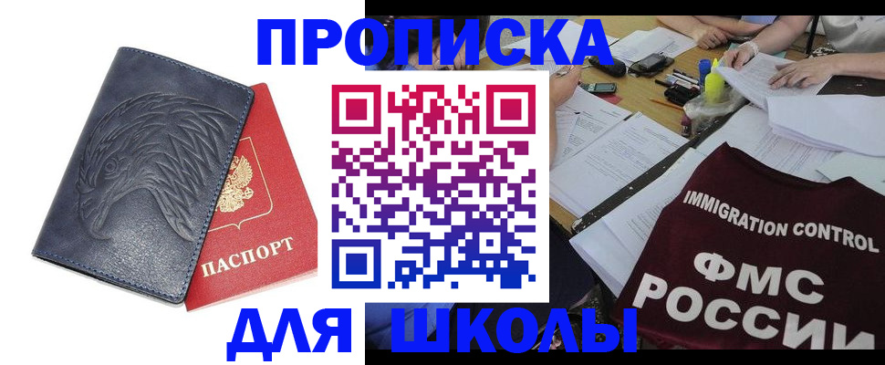 временная регистрация для всех в Рязани