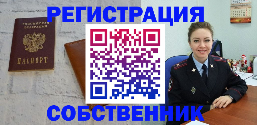 временная регистрация надежно в Рязани