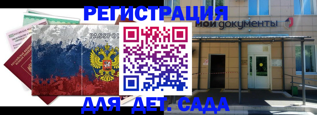 прописка для кредита в Рязани