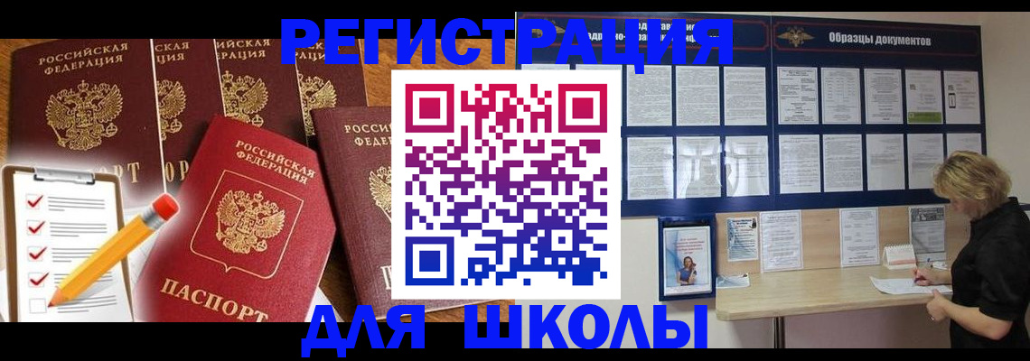 временная прописка в Рязани