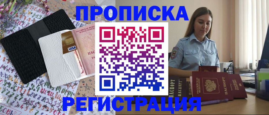 временная регистрация 2025 в Рязани